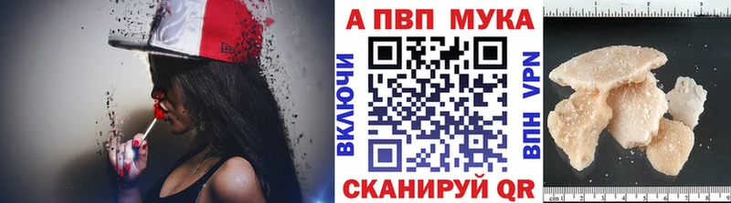 Купить закладки  Заринск  APVP кристаллы 