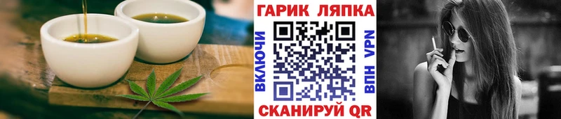 Купить где  Заринск  Еда ТГК конопля 