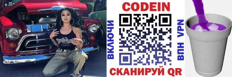 Codein Purple Drank  Купить закладки  Заринск 